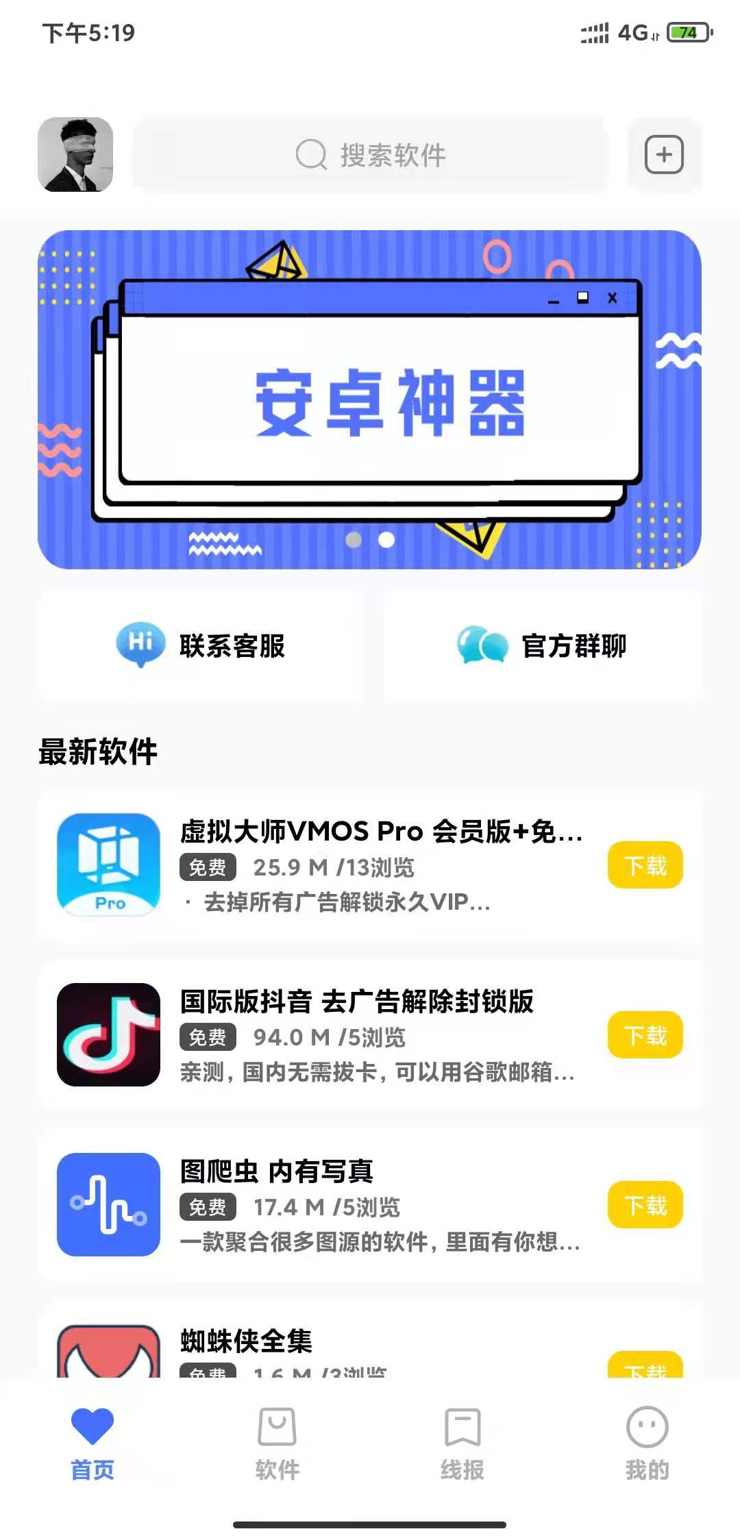 软件截图 2